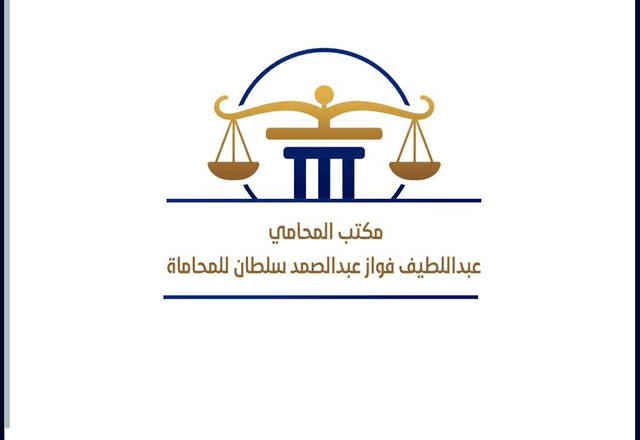 شعار المكتب